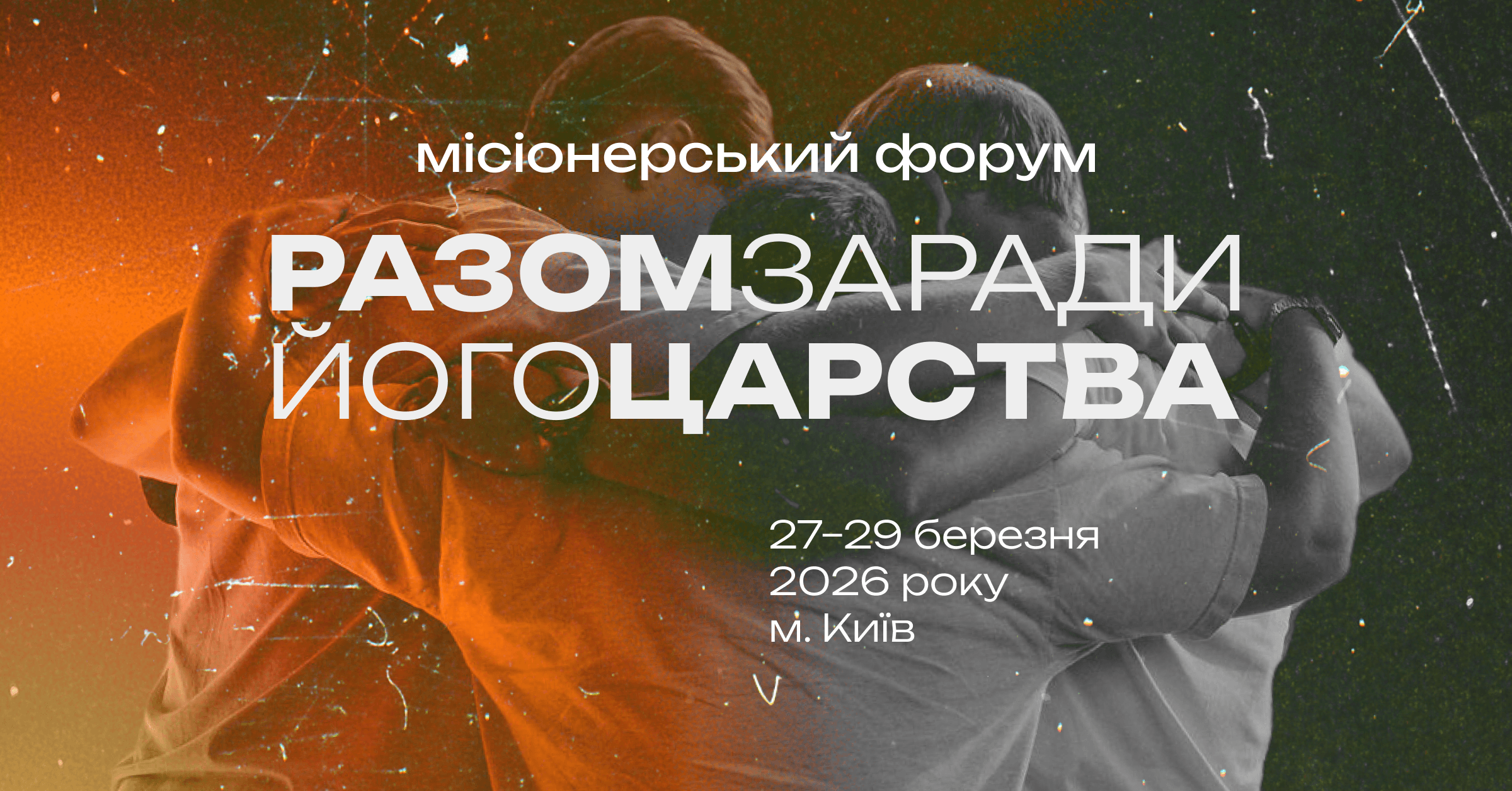 Synergy Forum Banner